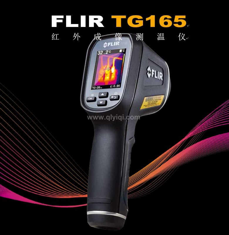 FLIR TG165 热成像仪  红外成像测温仪  便携式测温仪,FLIR TG165 热成像仪  红外成像测温仪  便携式测温仪
