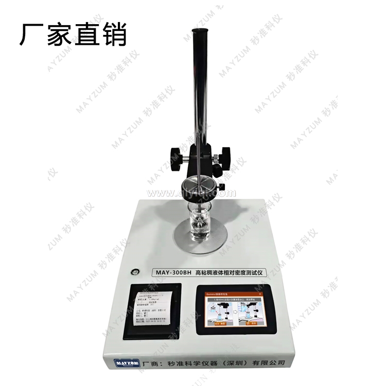 高黏性液体密度测试仪,高黏性液体密度测试仪