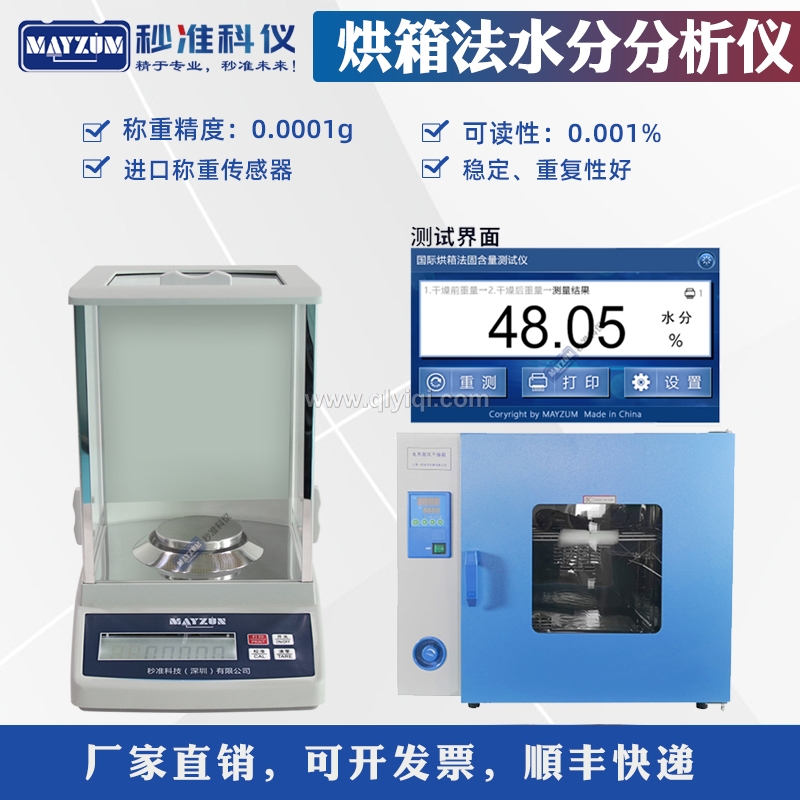 微量水分测定仪,秸秆测水仪器，玉米测水仪器，粮食水分仪，卤素水分测定仪， 微量水分测定仪，谷物水分测量仪，粮食水份测量仪，水稻测水仪器，水分计